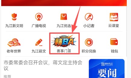 博万体育登录入口-门票开售！4月4日赣BA八强淘汰赛九江VS景德镇
