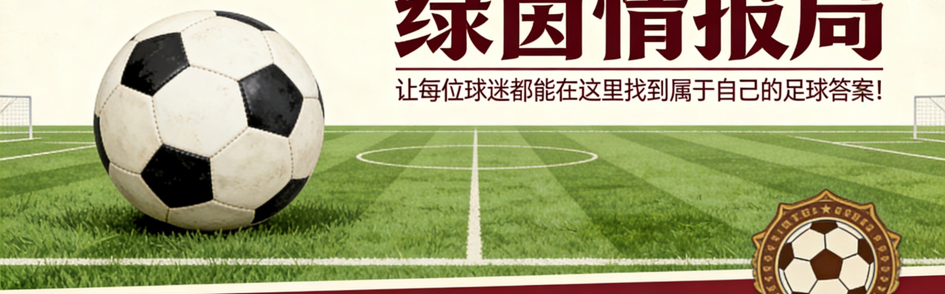 博万体育官方网站-赫内斯认为拜仁已将联赛冠军“收入囊中”